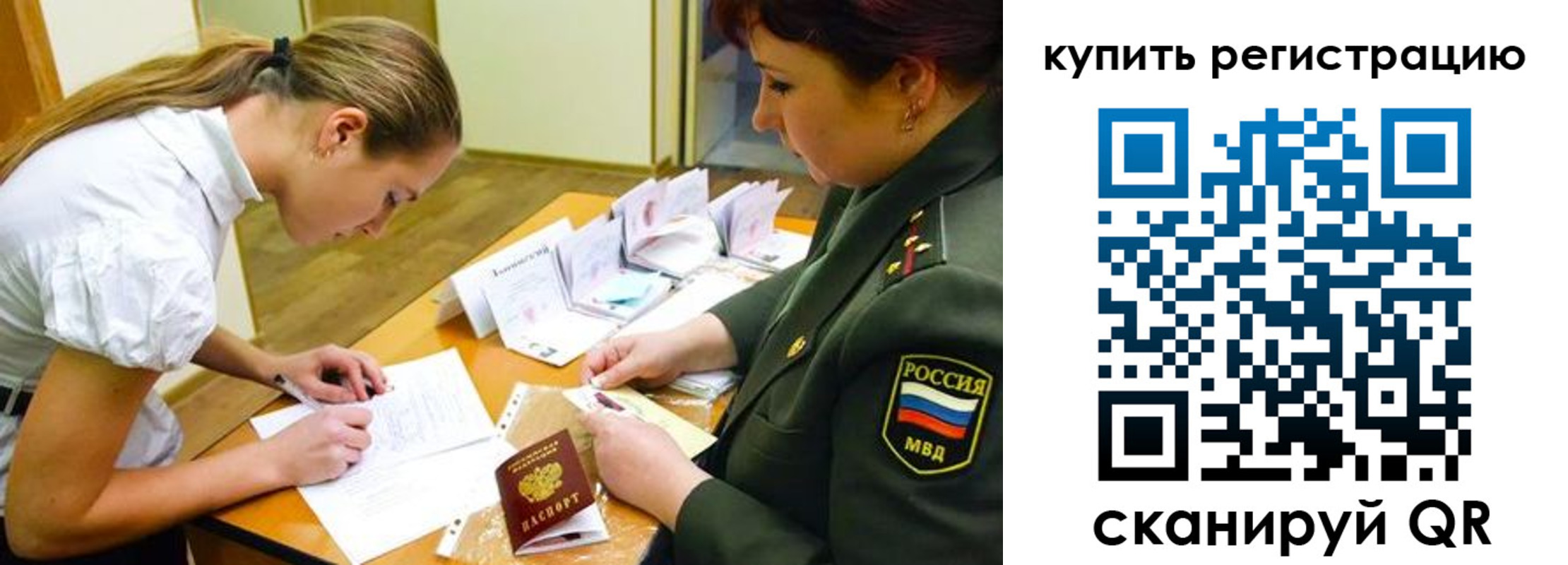 временная прописка в Волоколамске