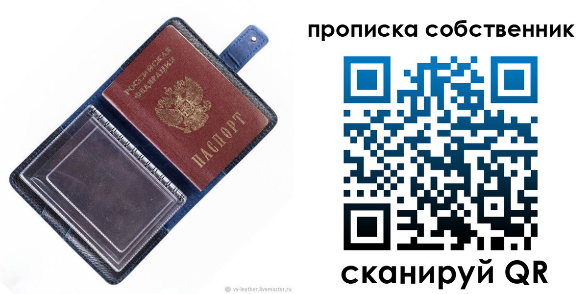 временная регистрация недорого в Волоколамске