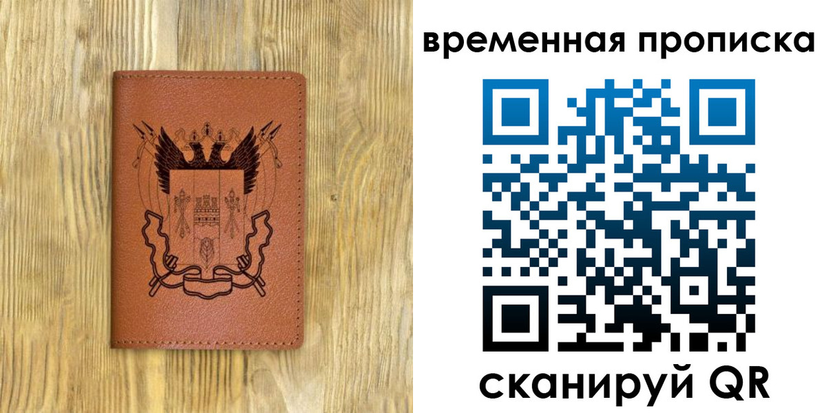 купить прописку в Волоколамске