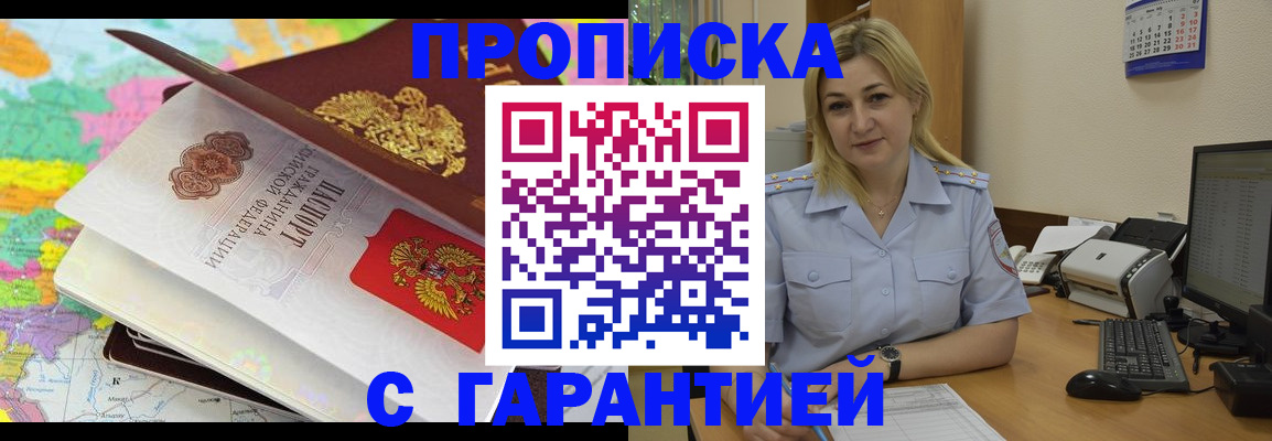 временная регистрация адрес в Волоколамске