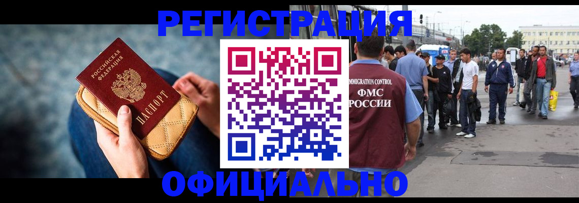 временная регистрация в квартире в Волоколамске