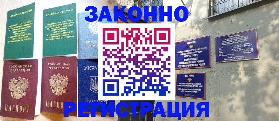 временная регистрация поиск в Волоколамске