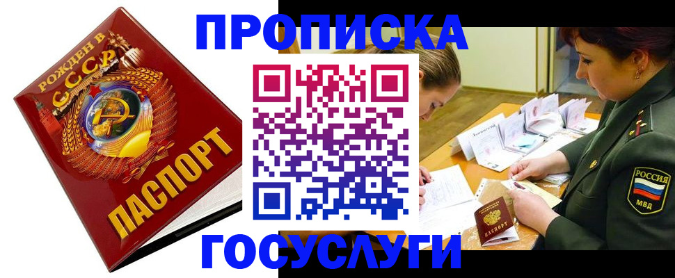 регистрация в Волоколамске