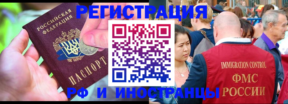 временная регистрация в Волоколамске