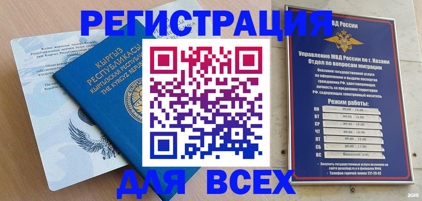 прописка для военкомата в Волоколамске
