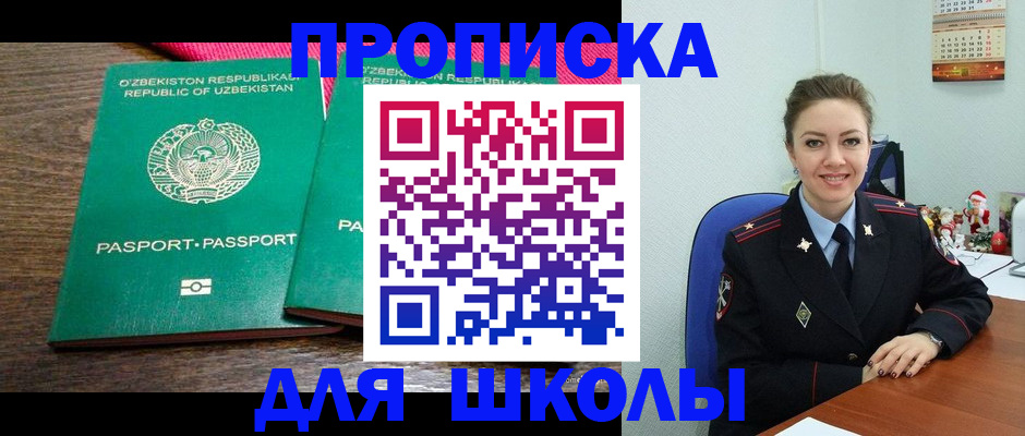 регистрация для дет. сада в Волоколамске