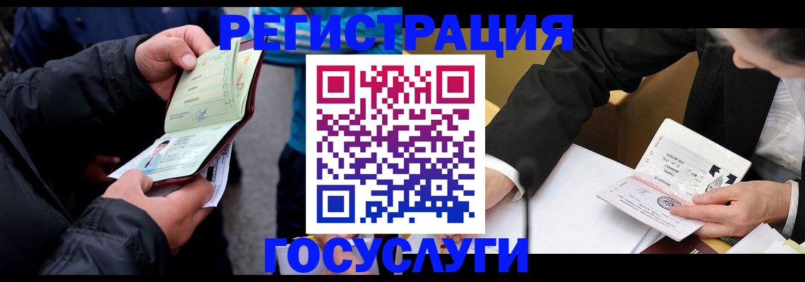 регистрация для дет. сада в Волоколамске