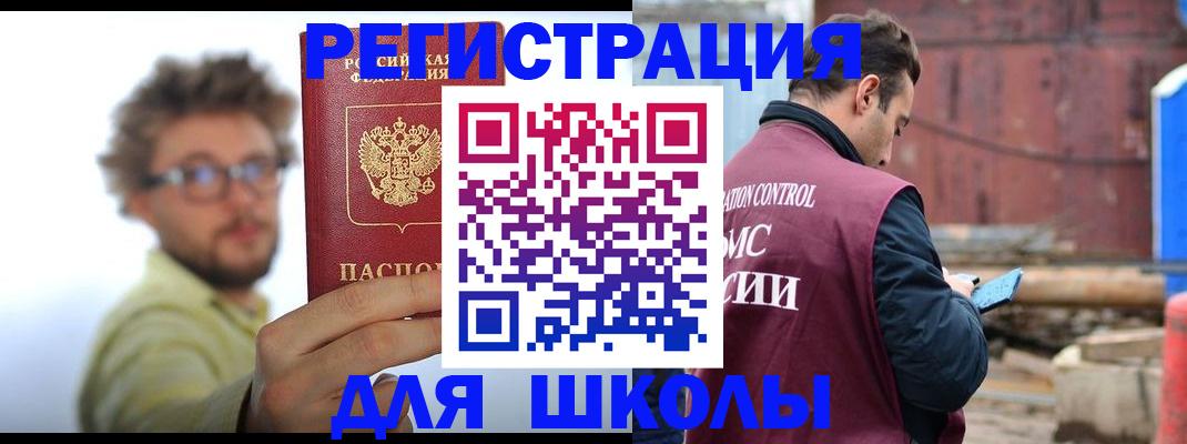 прописка штамп в Волоколамске