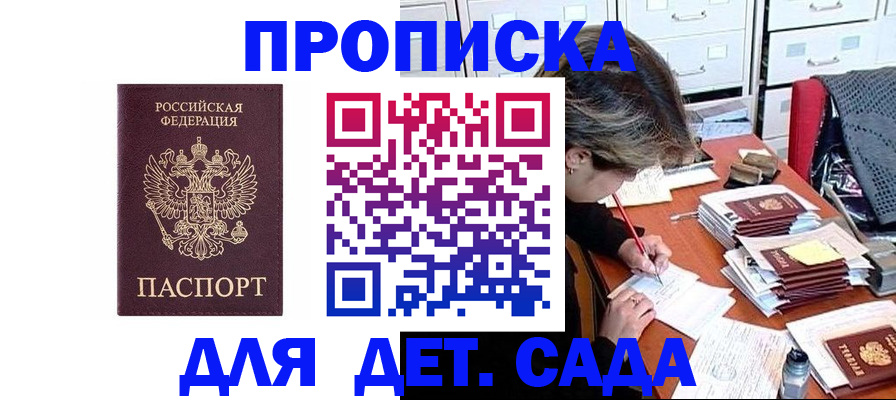 временная регистрация надежно в Волоколамске