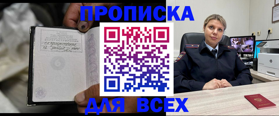 где прописаться в Волоколамске