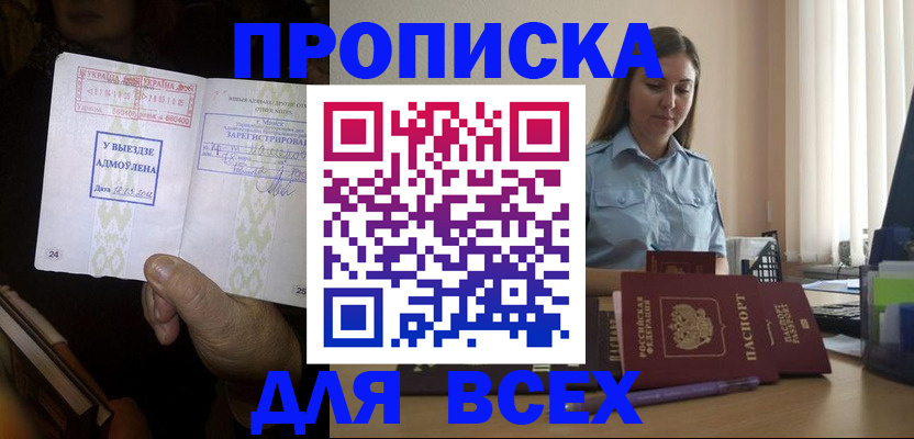 временная регистрация госуслуги в Волоколамске