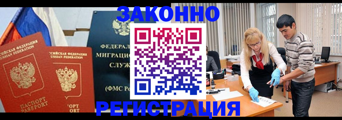 прописка паспорт в Волоколамске