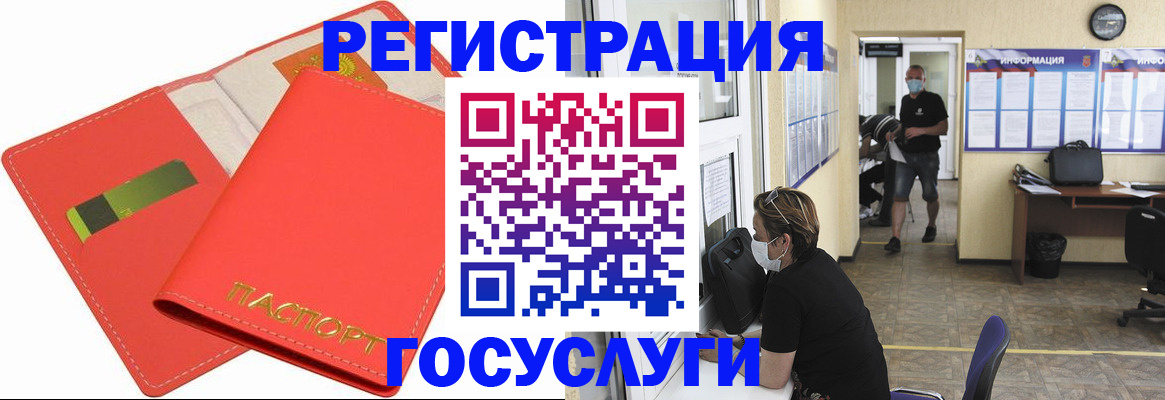 временная регистрация собственник в Волоколамске